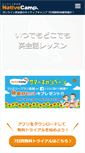 Mobile Screenshot of nativecamp.net